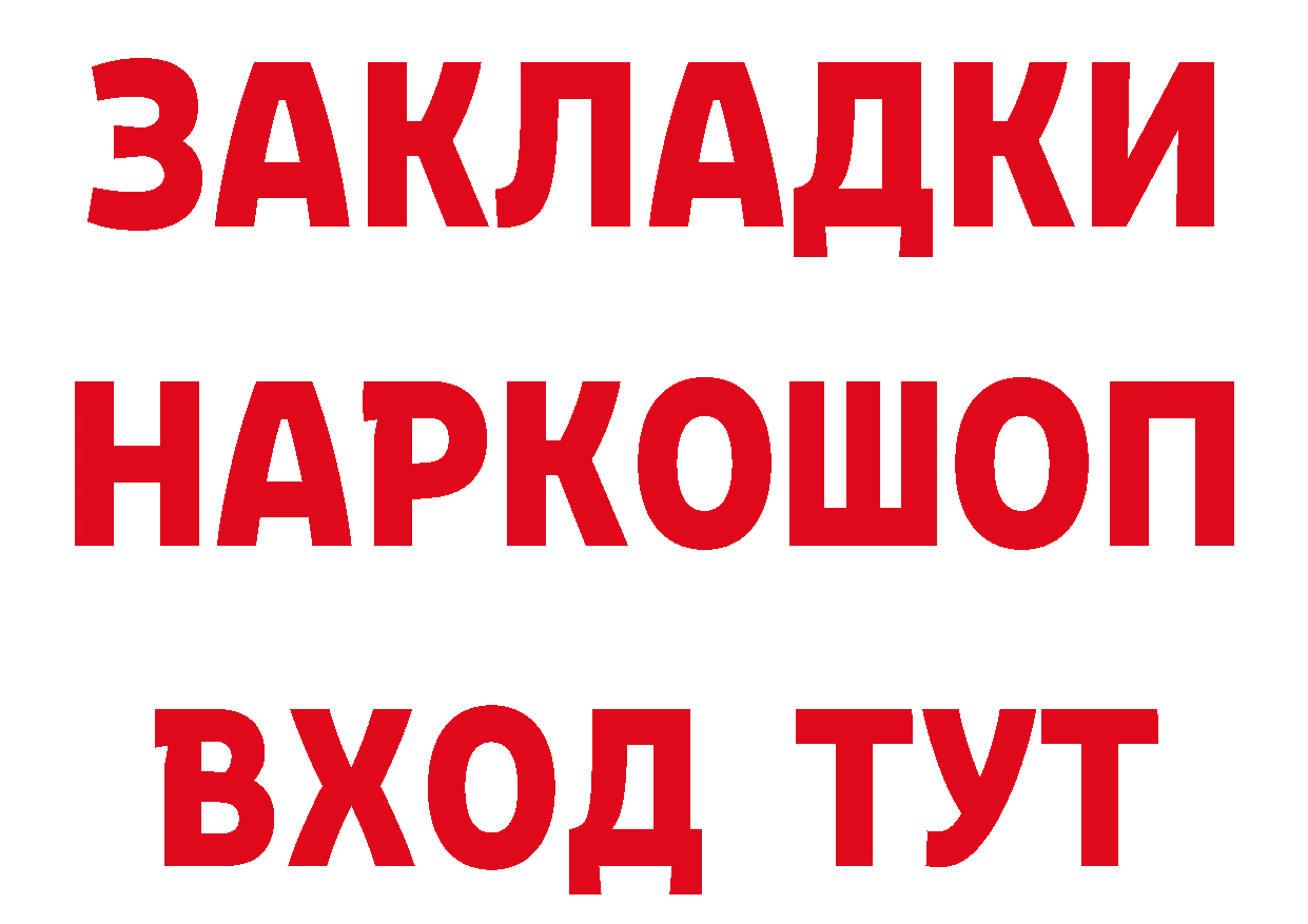 Где продают наркотики? это клад Дудинка